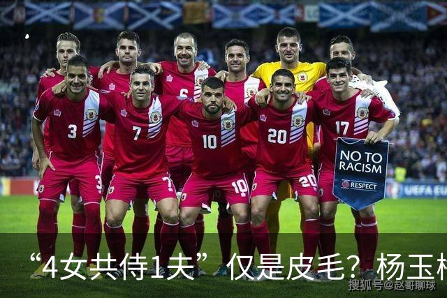 “4女共侍1夫”仅是皮毛？杨玉梅真正曝出的，远比你想的更炸裂！