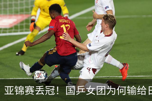 亚锦赛丢冠！国乒女团为何输给日本队？侯英超分析排兵布阵很中肯