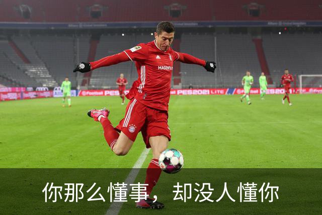 你那么懂事，却没人懂你