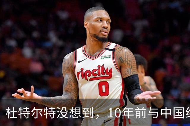 杜特尔特没想到，10年前与中国结的善缘，如今成了莎拉翻盘的希望