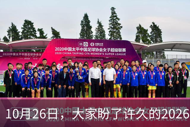 10月26日，大家盼了许久的2026年退休人员基本养老金不涨了吗？